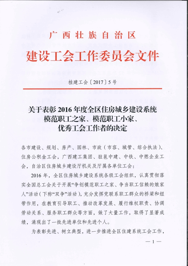 20170316114239_29085 ca88手机客户端(安卓/苹果)CA88会员登录入口
