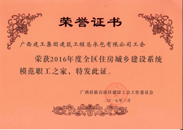 20170316114311_68244 ca88手机客户端(安卓/苹果)CA88会员登录入口