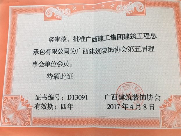 20170420144745_33689 ca88手机客户端(安卓/苹果)CA88会员登录入口