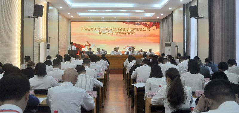 1508320779848156.jpg 001岑廷义同志代表公司工会所作的《广西CA88集团总承包公司第一届工会委员会事情报告》.jpg