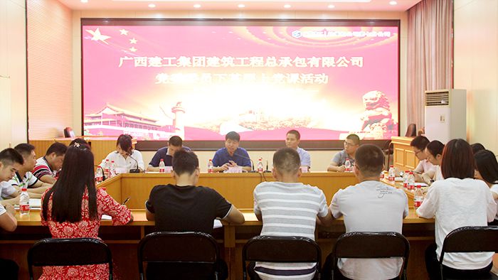 0719公司党委委员上党课现场 谭倩文 摄.jpg