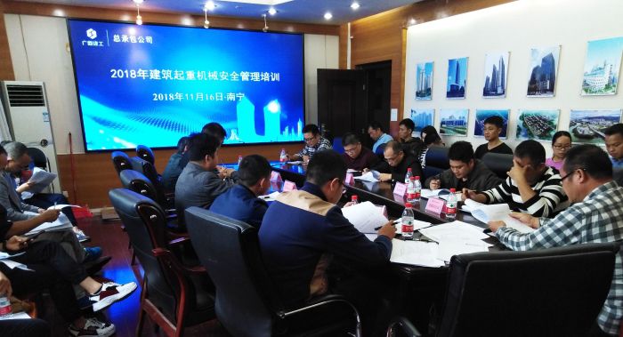 1542807377133092.jpg 08修建起重机械清静治理培训现场1.jpg