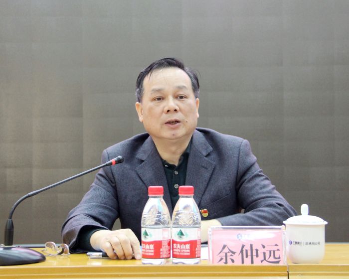 集团公司纪委书记余仲远讲话.jpg