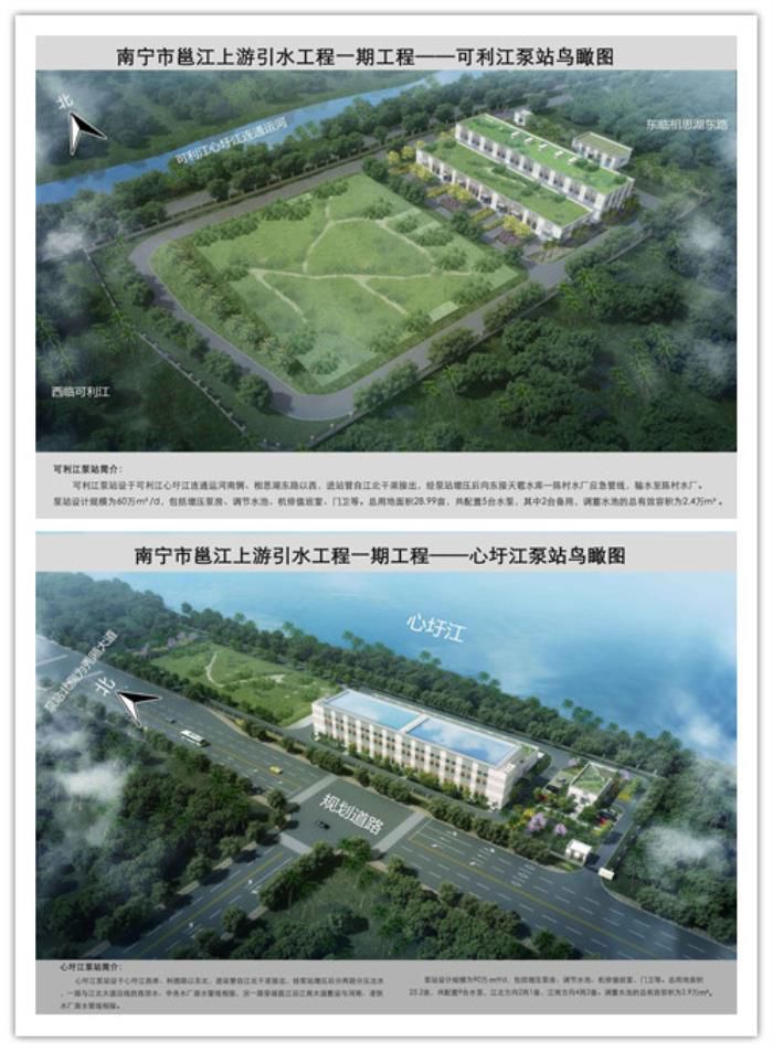 心圩江、可利江泵站效果图。。王莹整理。。.jpg