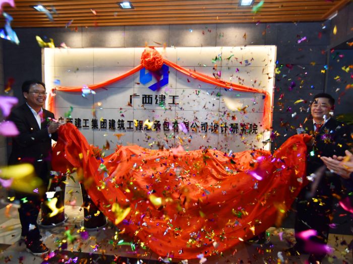 1545634562219462.jpg 陈祖训与蒋劲翔为设计研究院建设揭牌.jpg