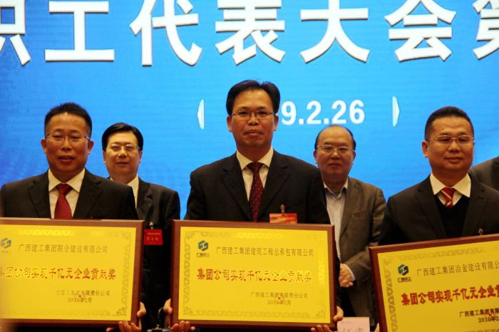 1551777352115462.jpg 集团公司实现千亿元企业孝顺奖1.jpg