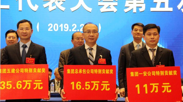 1551777358397269.jpg 集团总承包公司特殊孝顺奖1.jpg