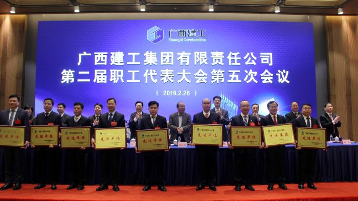 1551777494714327.jpg 广西CA88集团2018年度先进单位.jpg