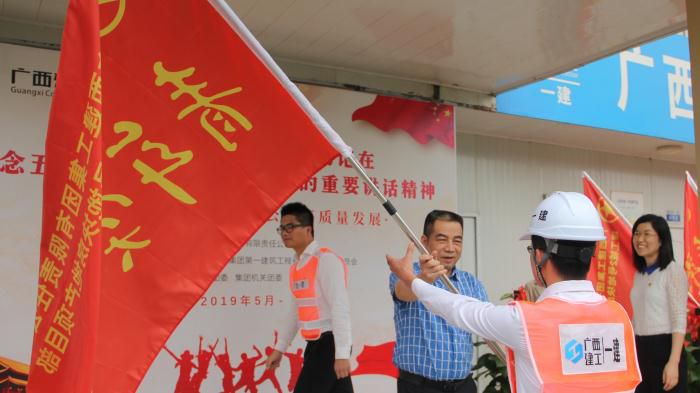 3.1陈家坚代表集团公司党委向CA88城8个地块的“青年突击队”授旗000 (1)700.JPG