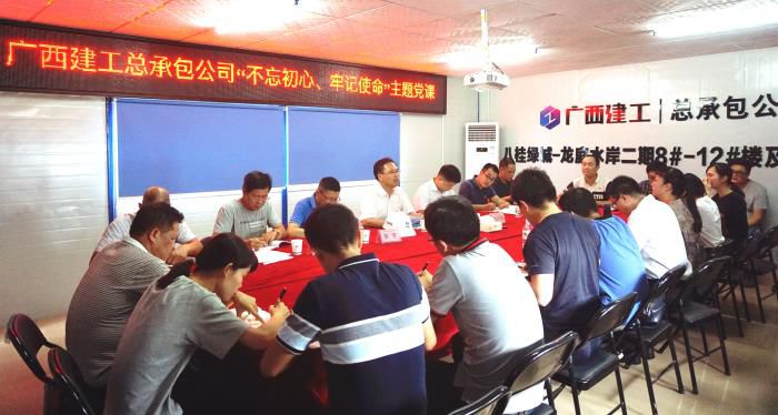 4党课现场。。。。。。谢微旋 摄700.JPG