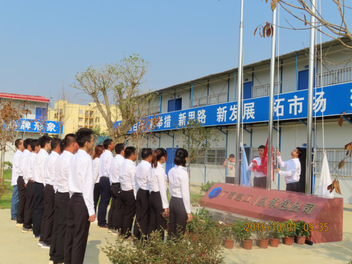 4项目部组织升旗仪式。。。；撇仕 摄700.png