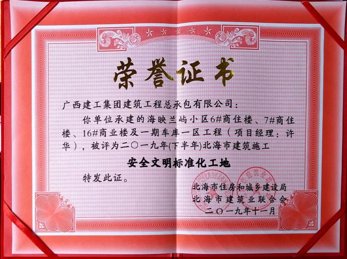 4.1声誉证书。。卢佳鲜 摄700.jpg