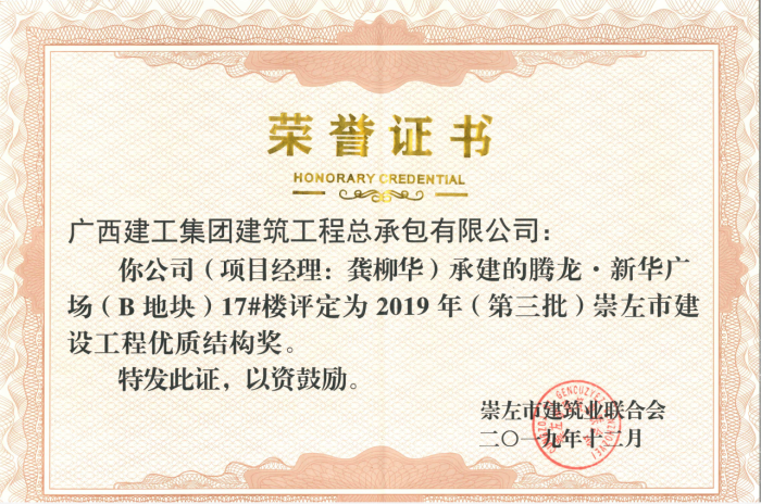 3.1奖状图片1。。周林哲 提供700.png