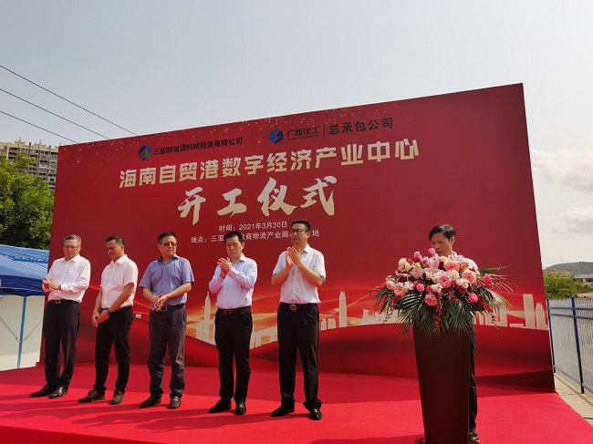 公司副总司理曾劲松致辞。。。。。。马小云 摄（修图）.jpg