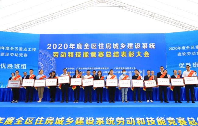 3 广西交通职院项目钢筋班组、梧州循环经济工业园项目木匠班组获劳下手艺竞赛优胜班组（左五，，，，左十一）.jpg