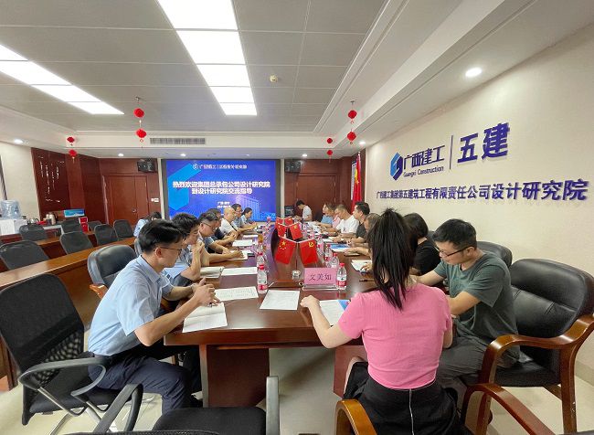 交流会现场。。。。五建设计研究院供图（修图）.jpg