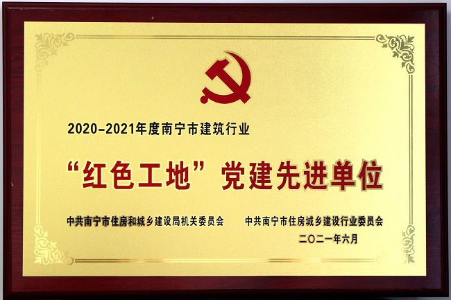 获奖牌匾。。。。。。王威海 摄（修图）.jpg