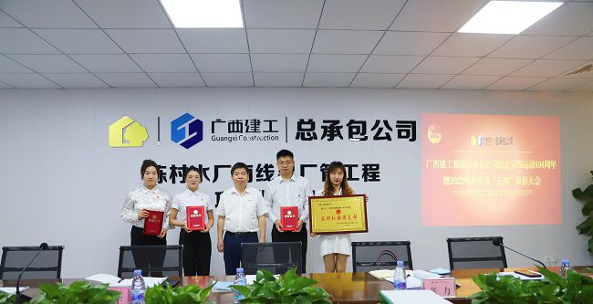 1“五四红旗团支部”及优异共青团干部颁奖。。。。林成斌 摄（修图）.jpg