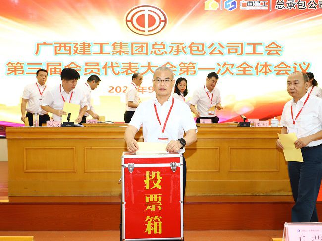 大会投票现场 650.jpg