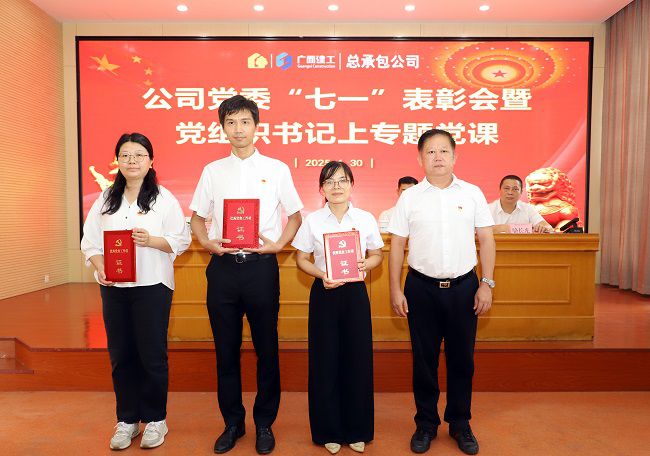 3优异党务事情者上台领奖 修图.jpg